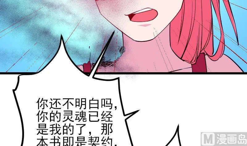 第196话 再会 第72页