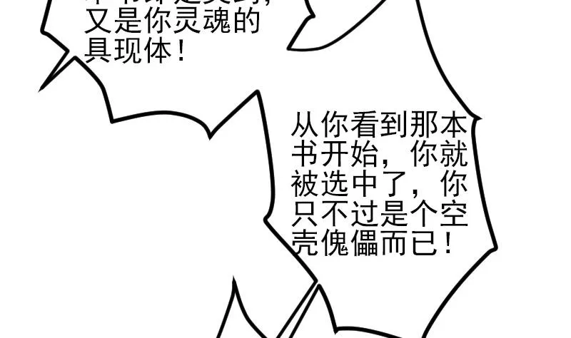 第196话 再会 第73页
