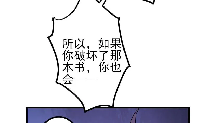 第196话 再会 第74页