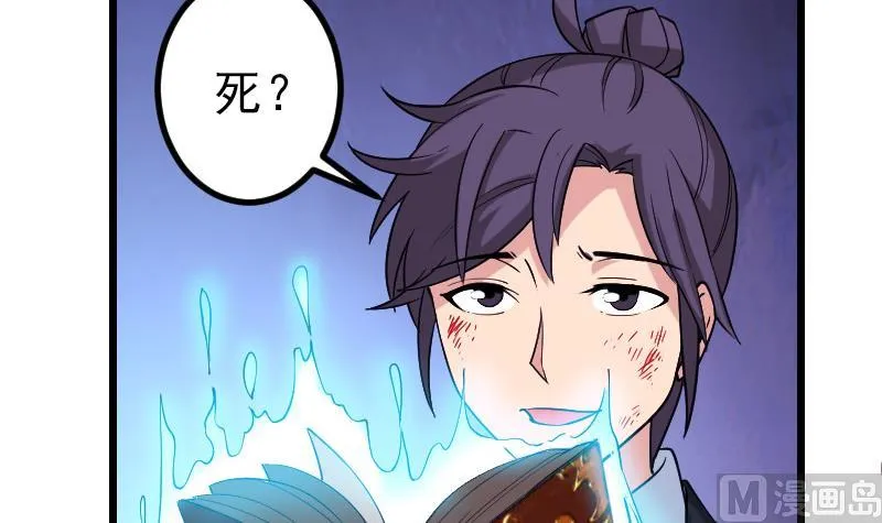 第196话 再会 第75页