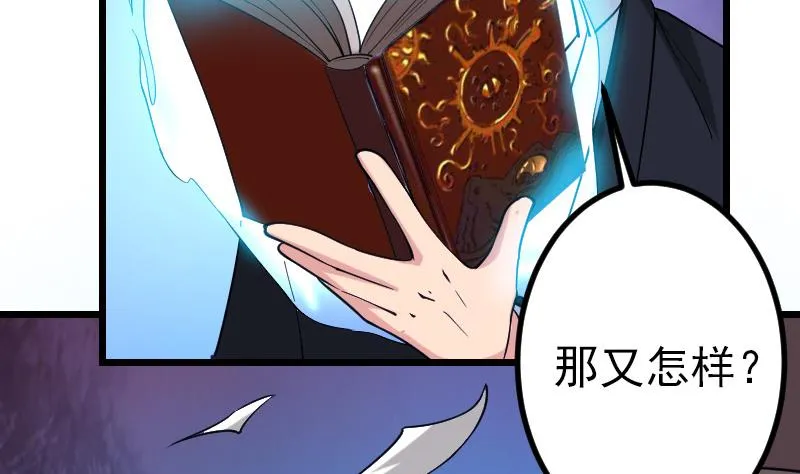 第196话 再会 第76页