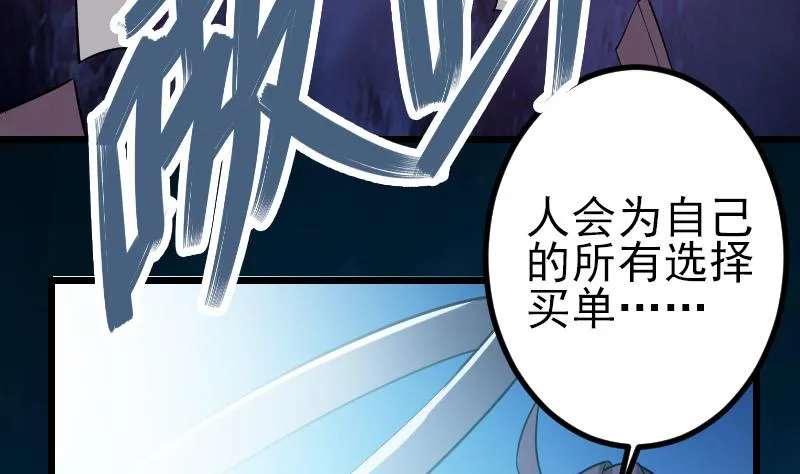 第196话 再会 第79页