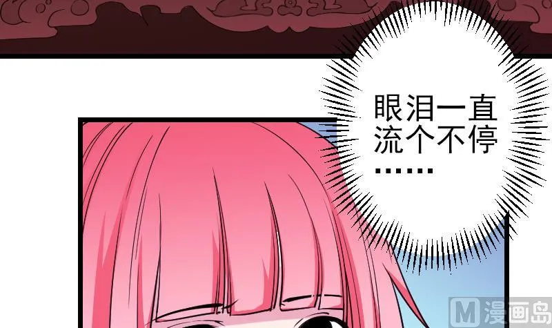 第196话 再会 第96页