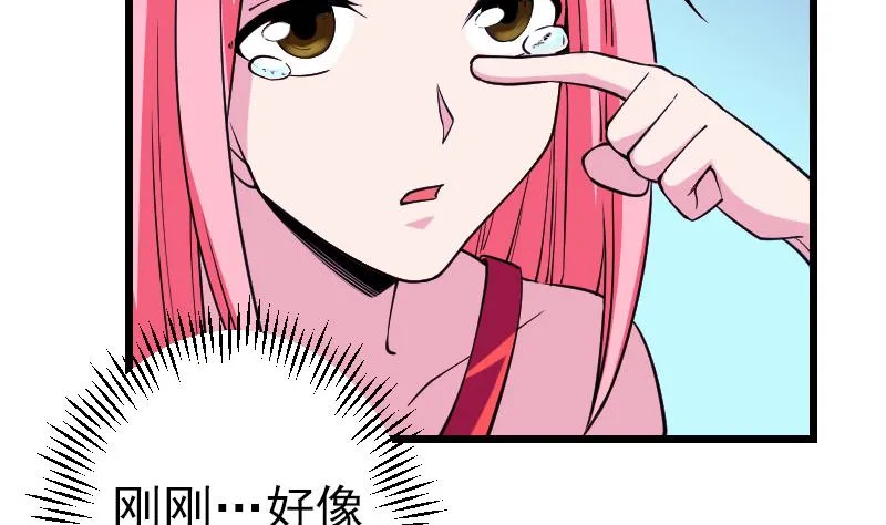 第196话 再会 第97页