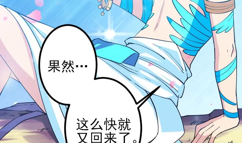 第196话 再会 第101页