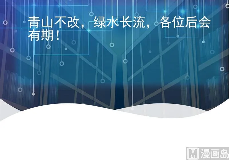 第196话 再会 第105页