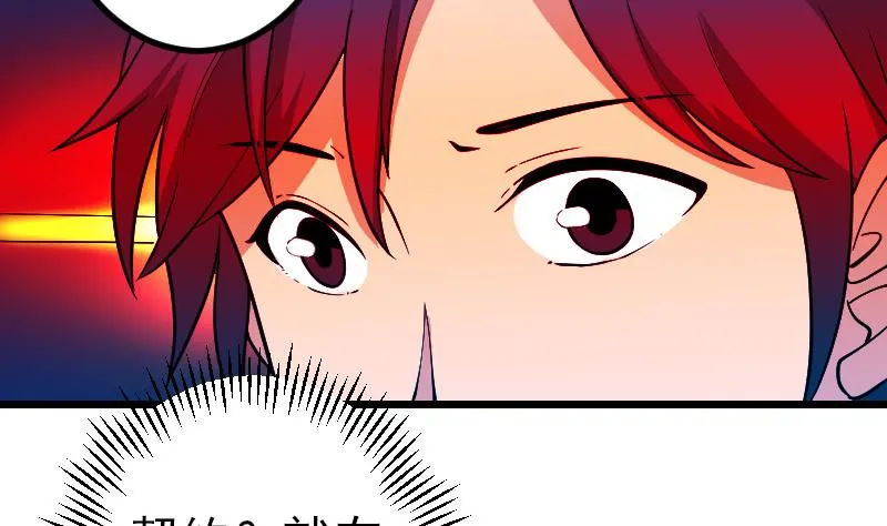 第195话 根源 第43页