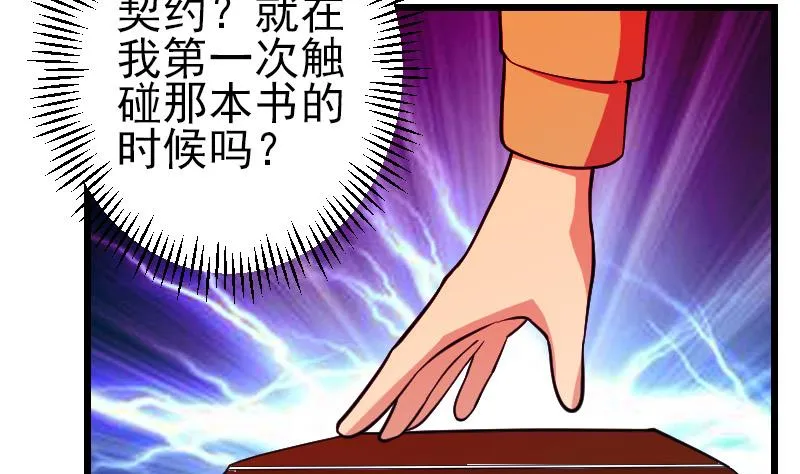 第195话 根源 第44页