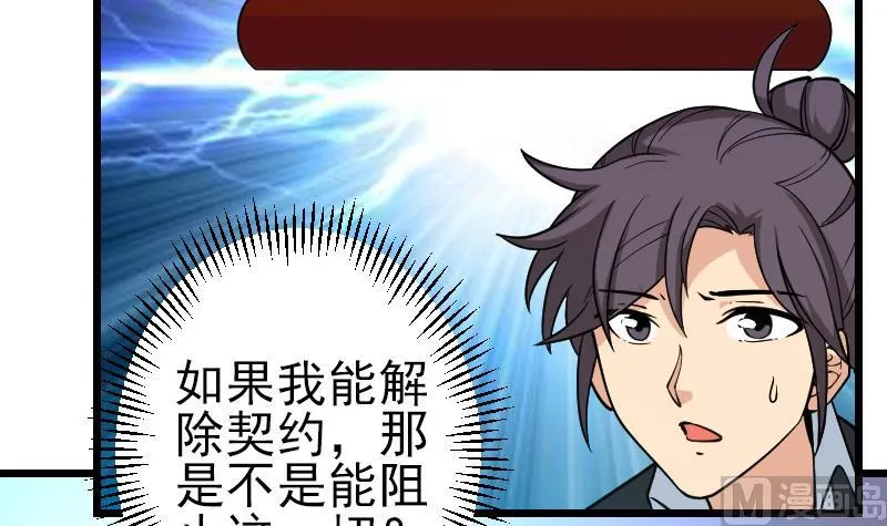 第195话 根源 第45页