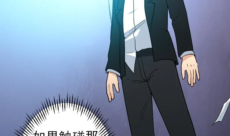 第195话 根源 第47页