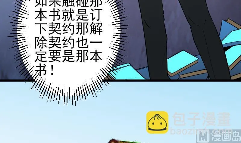 第195话 根源 第48页