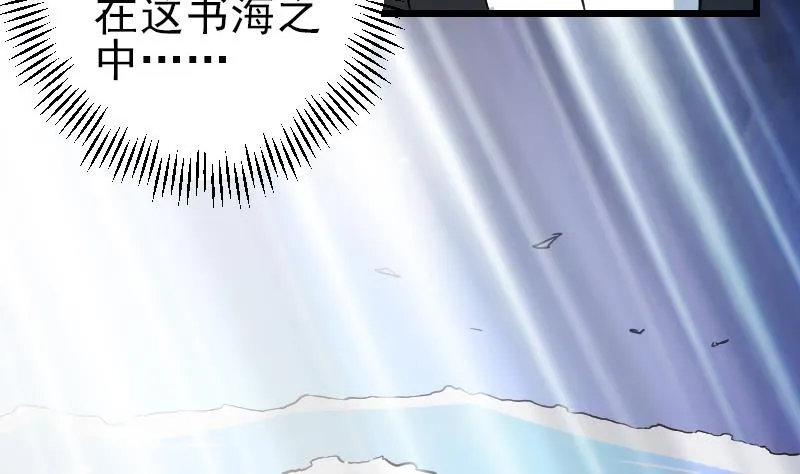 第195话 根源 第52页