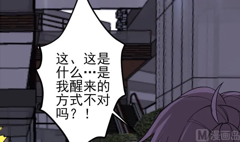 第194话 代价 第12页