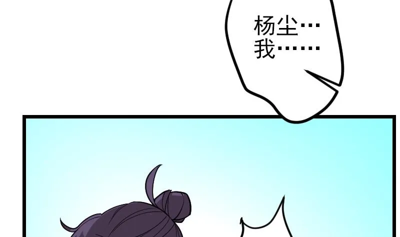 第194话 代价 第23页
