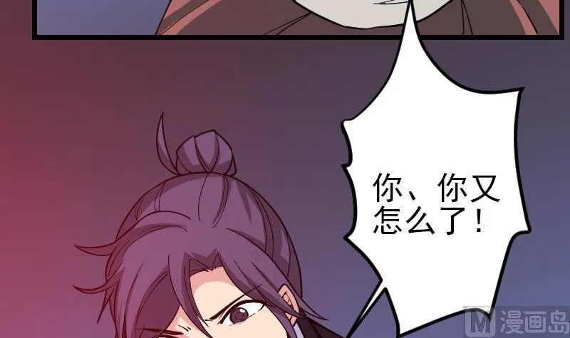 第194话 代价 第27页