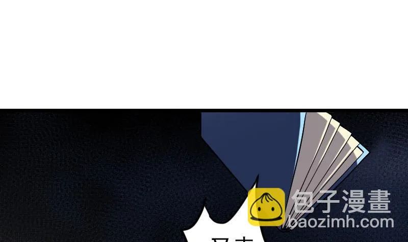 第194话 代价 第40页