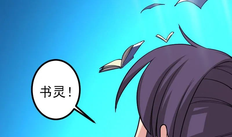 第194话 代价 第47页
