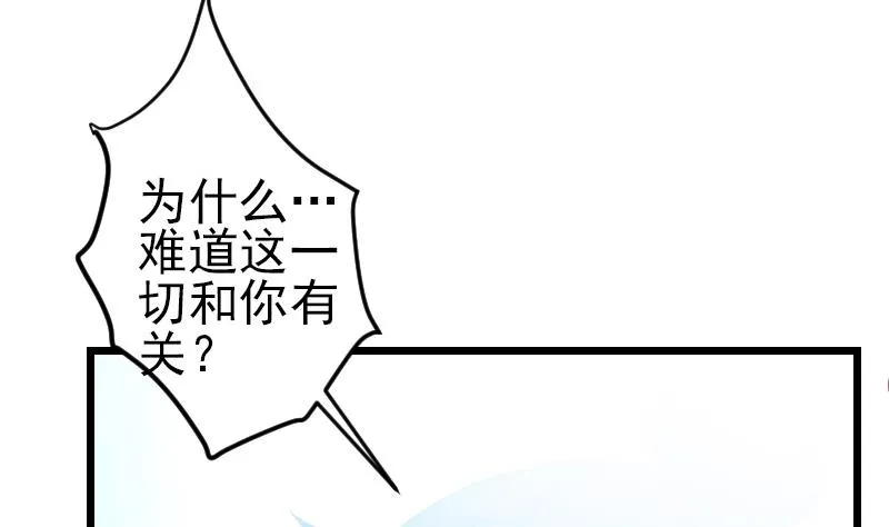 第194话 代价 第50页