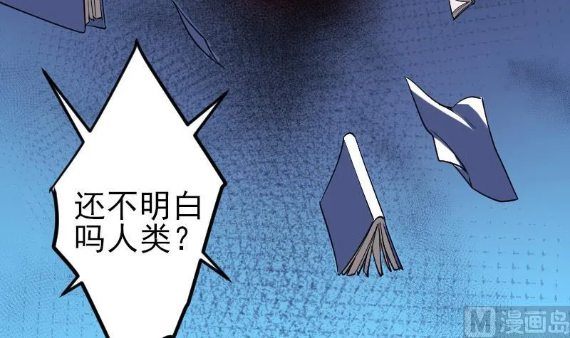 第194话 代价 第63页