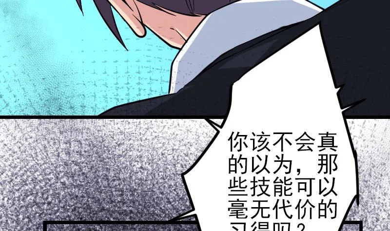 第194话 代价 第65页