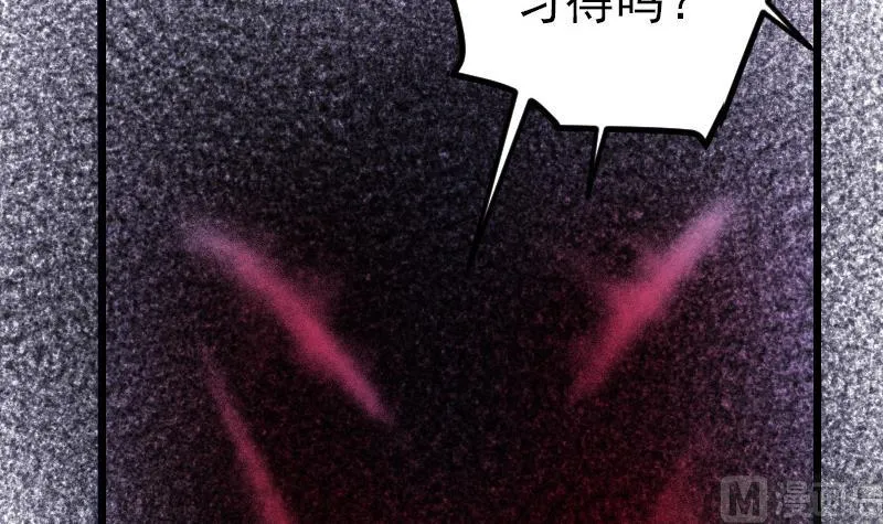 第194话 代价 第66页