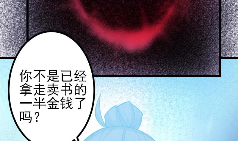 第194话 代价 第67页