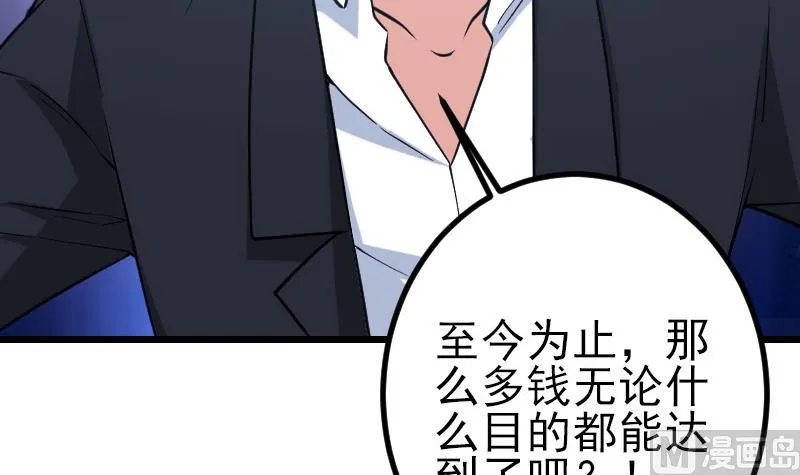 第194话 代价 第69页