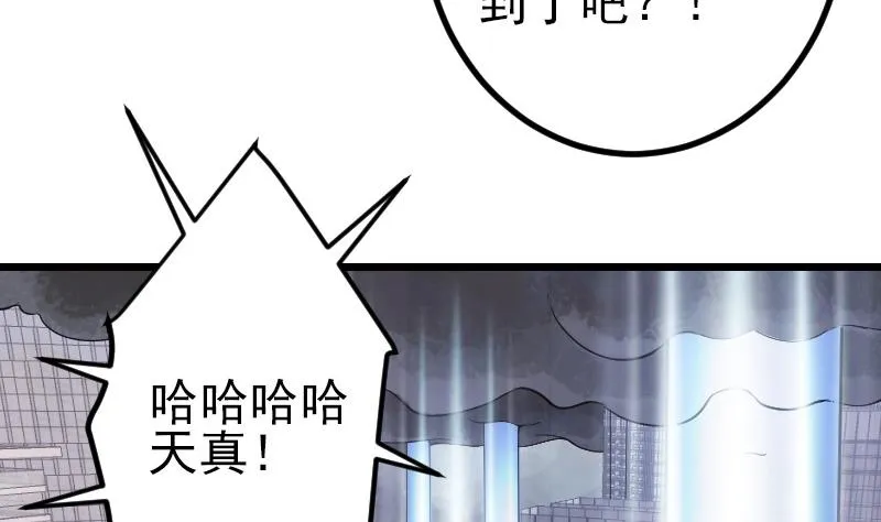 第194话 代价 第70页