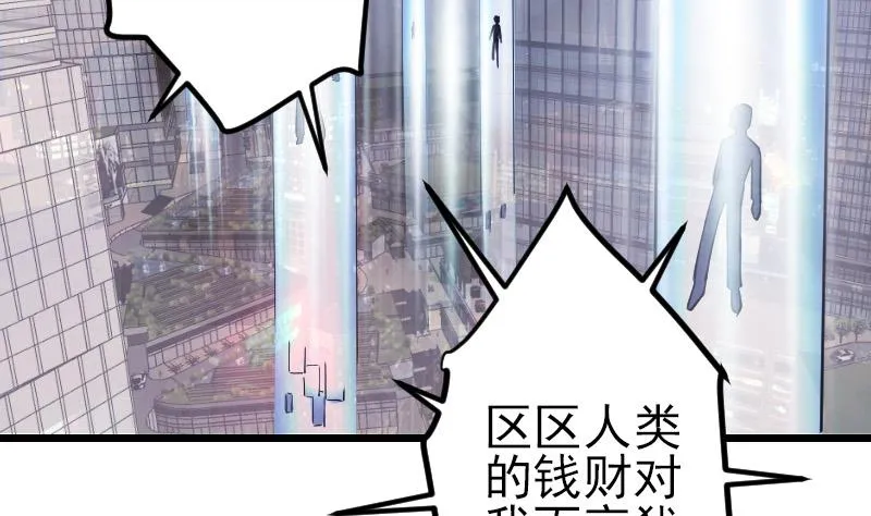 第194话 代价 第71页