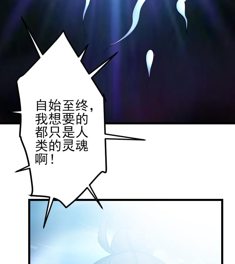 第194话 代价 第76页
