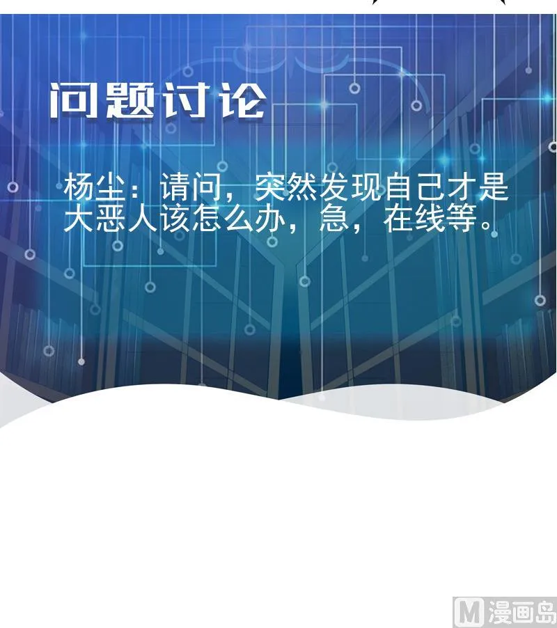 第194话 代价 第78页