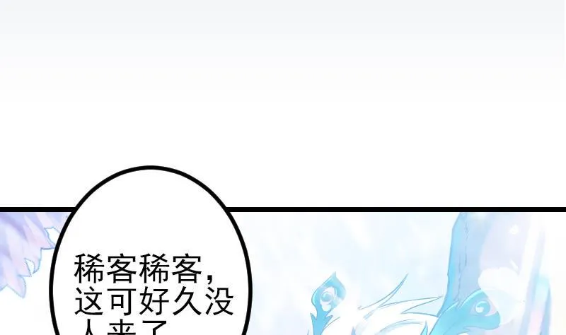 第193话 重生 第5页