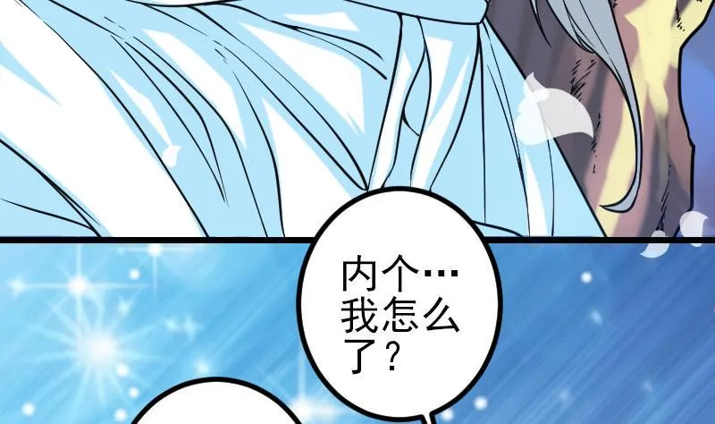 第193话 重生 第8页