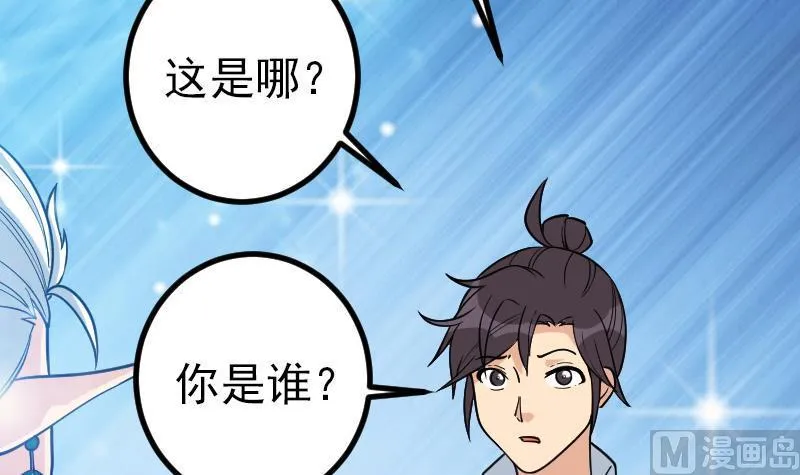 第193话 重生 第9页