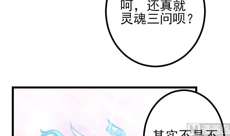第193话 重生 第12页