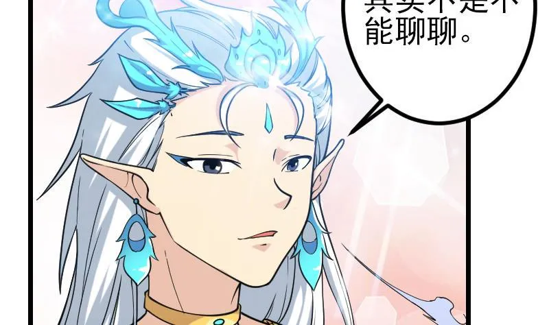 第193话 重生 第13页