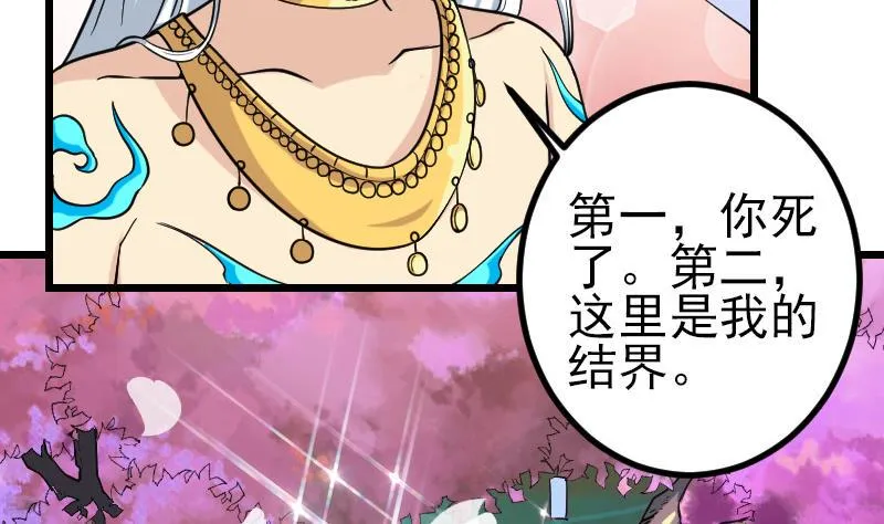 第193话 重生 第14页