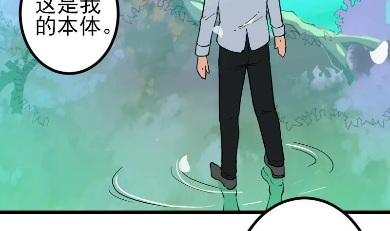 第193话 重生 第17页