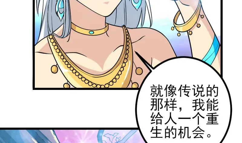 第193话 重生 第19页