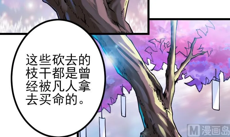 第193话 重生 第21页