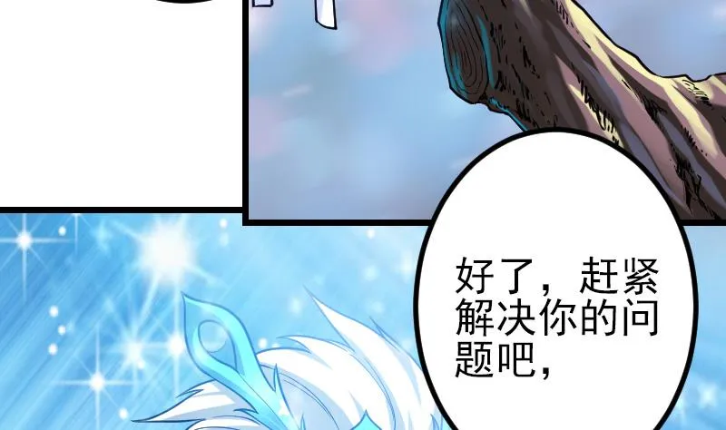 第193话 重生 第22页