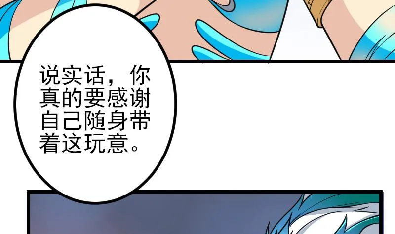 第193话 重生 第25页