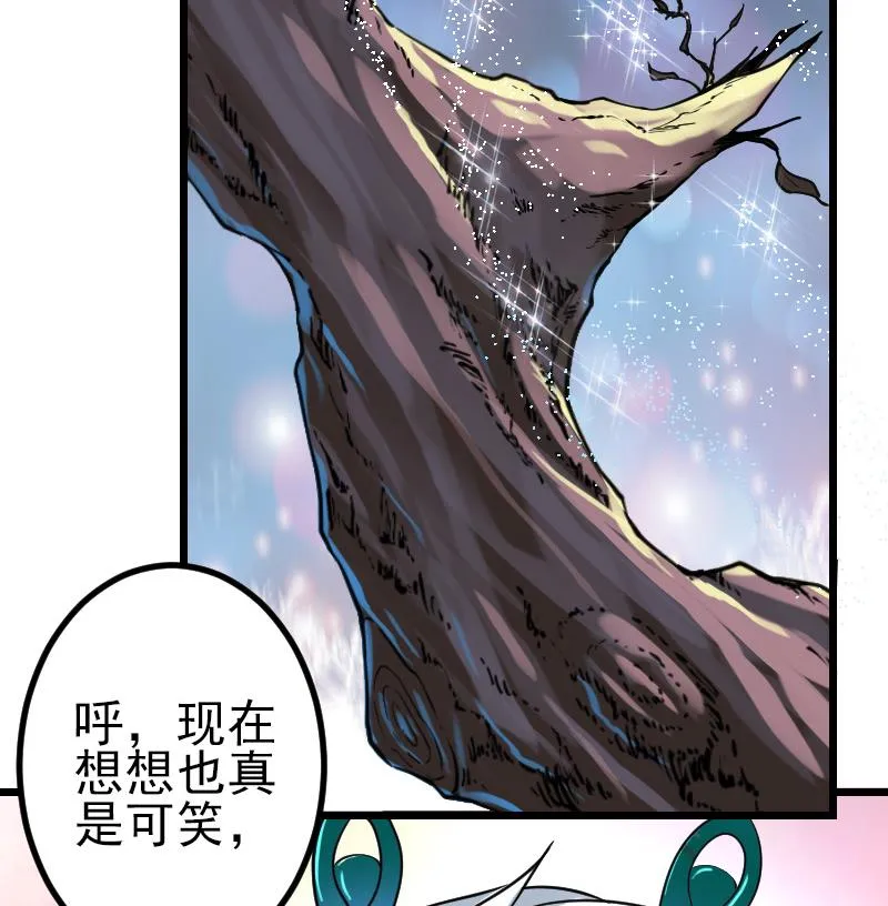 第193话 重生 第31页