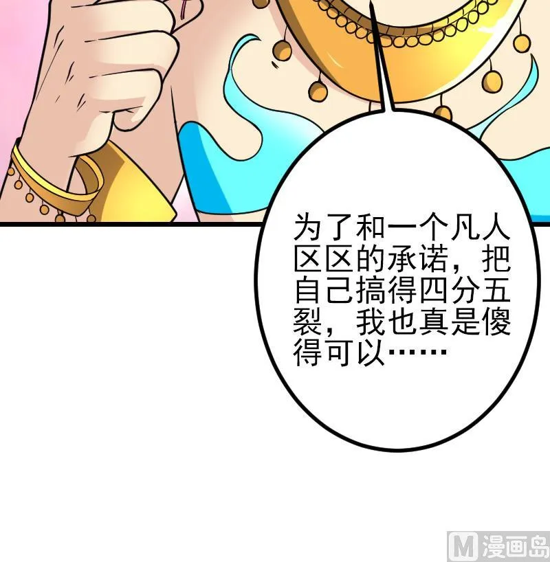 第193话 重生 第33页