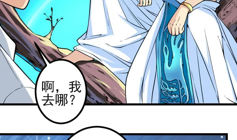 第193话 重生 第37页