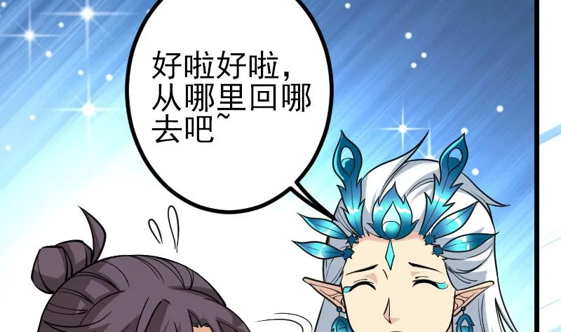 第193话 重生 第38页