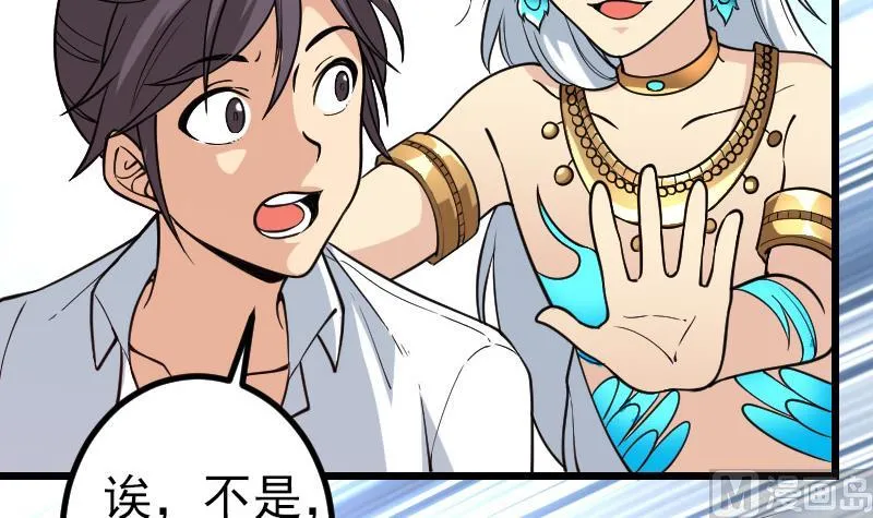 第193话 重生 第39页