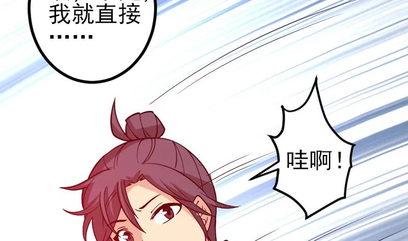 第193话 重生 第40页