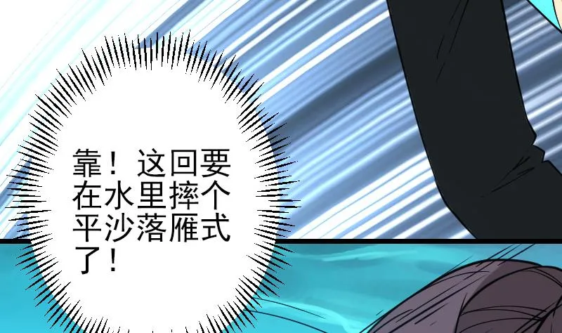 第193话 重生 第43页