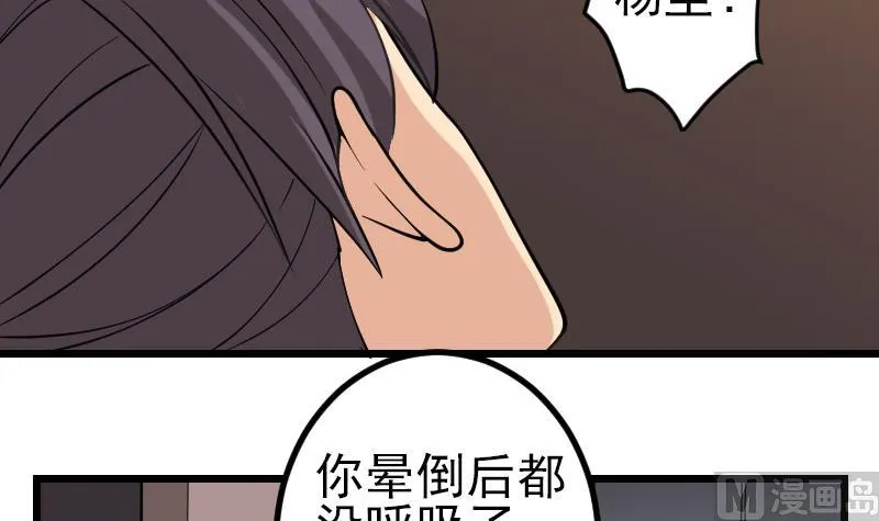 第193话 重生 第57页